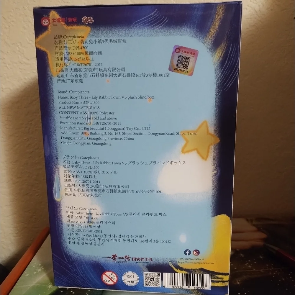 Baby Three Lily Rabbit town V3 Blind Box